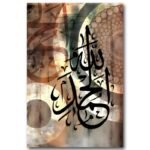 Tableau Al hamdoulillah