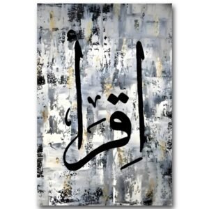 tableau ayat an nur (copie)