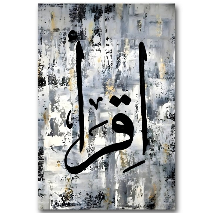 tableau ayat an nur (copie) tableau ayat an nur (copie)