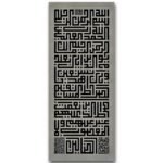Tableau Surat Al-Fatiha
