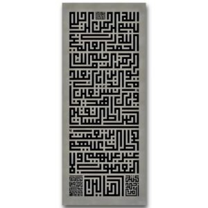 tableau surat al fatiha