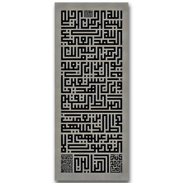 tableau surat al fatiha tableau surat al fatiha