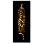 Tableau Verset 7 de Surat Ibrahim