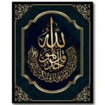 Tableau Surat Al Ikhlas