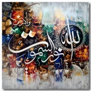 tableau verset 35 de surat annour