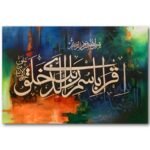 Tableau Surat Al-Alaq