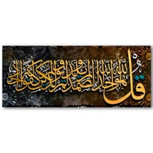 tableau verset 33 de surat al ahzab (copie)
