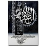 Tableau Surat Al-Fatiha