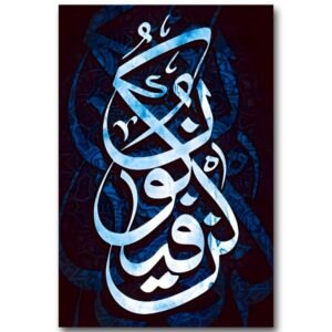 tableau koun fa yakoun